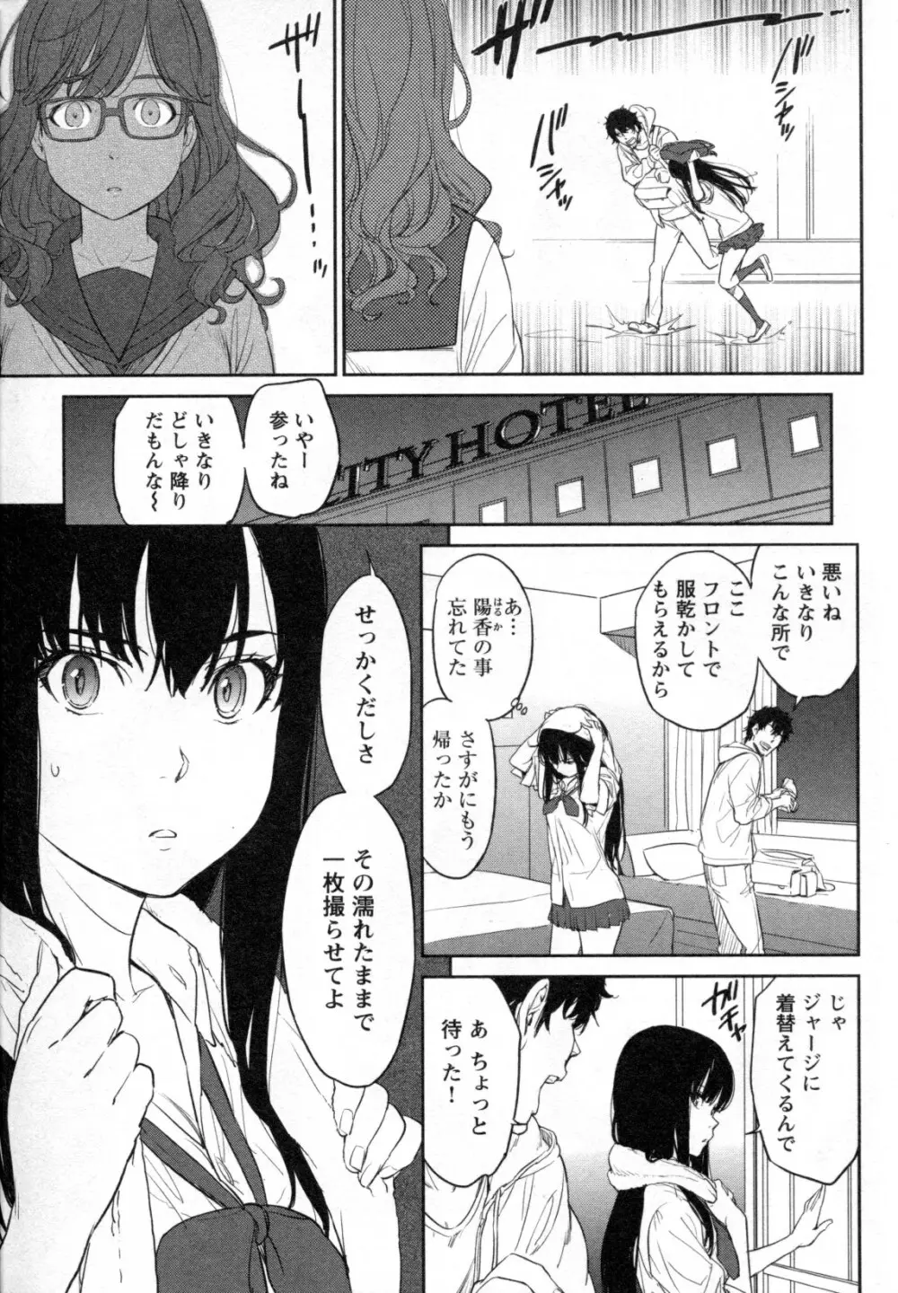 メバエ Vol.4 ビビッド百合 Page.227