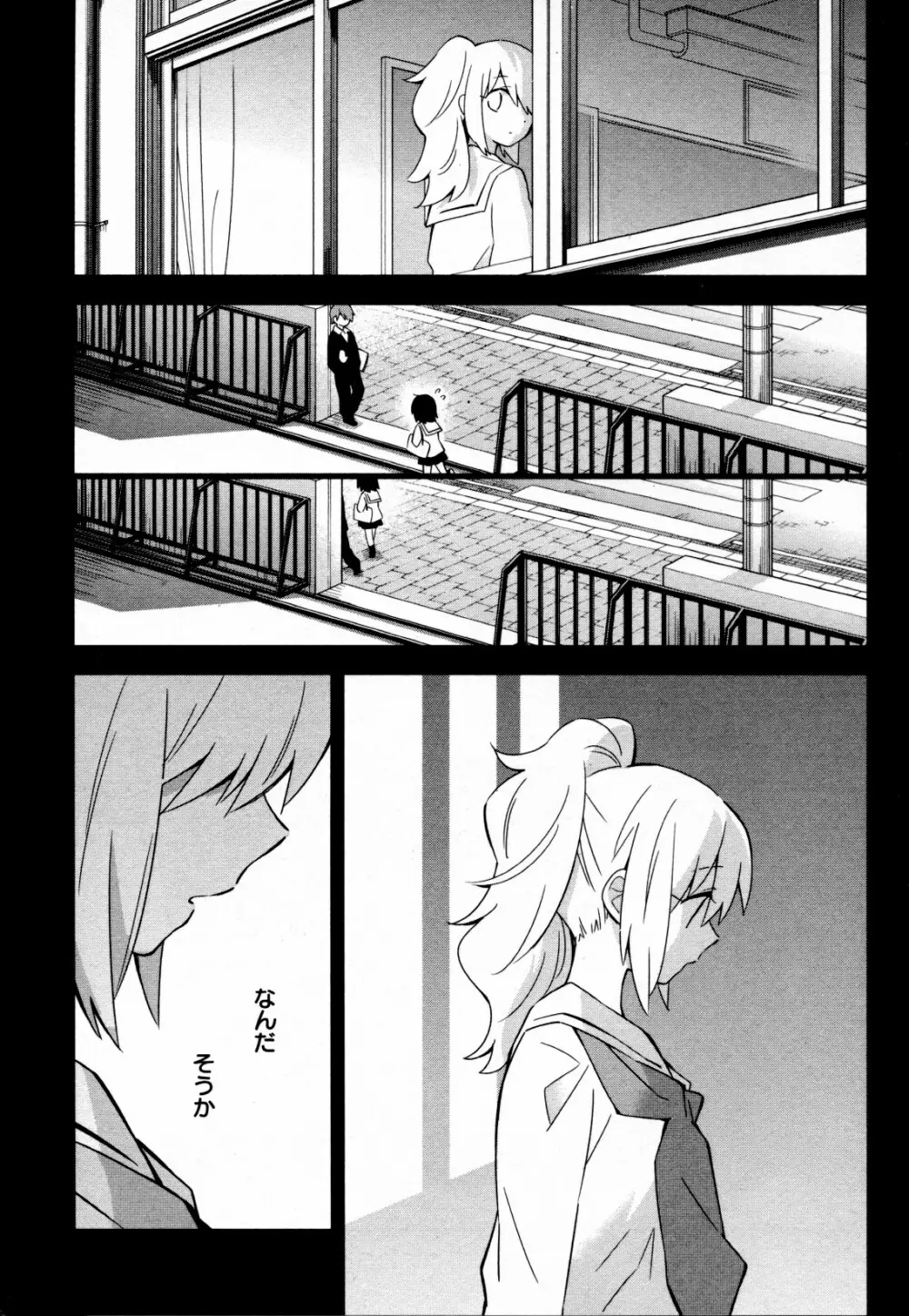 メバエ Vol.4 ビビッド百合 Page.39