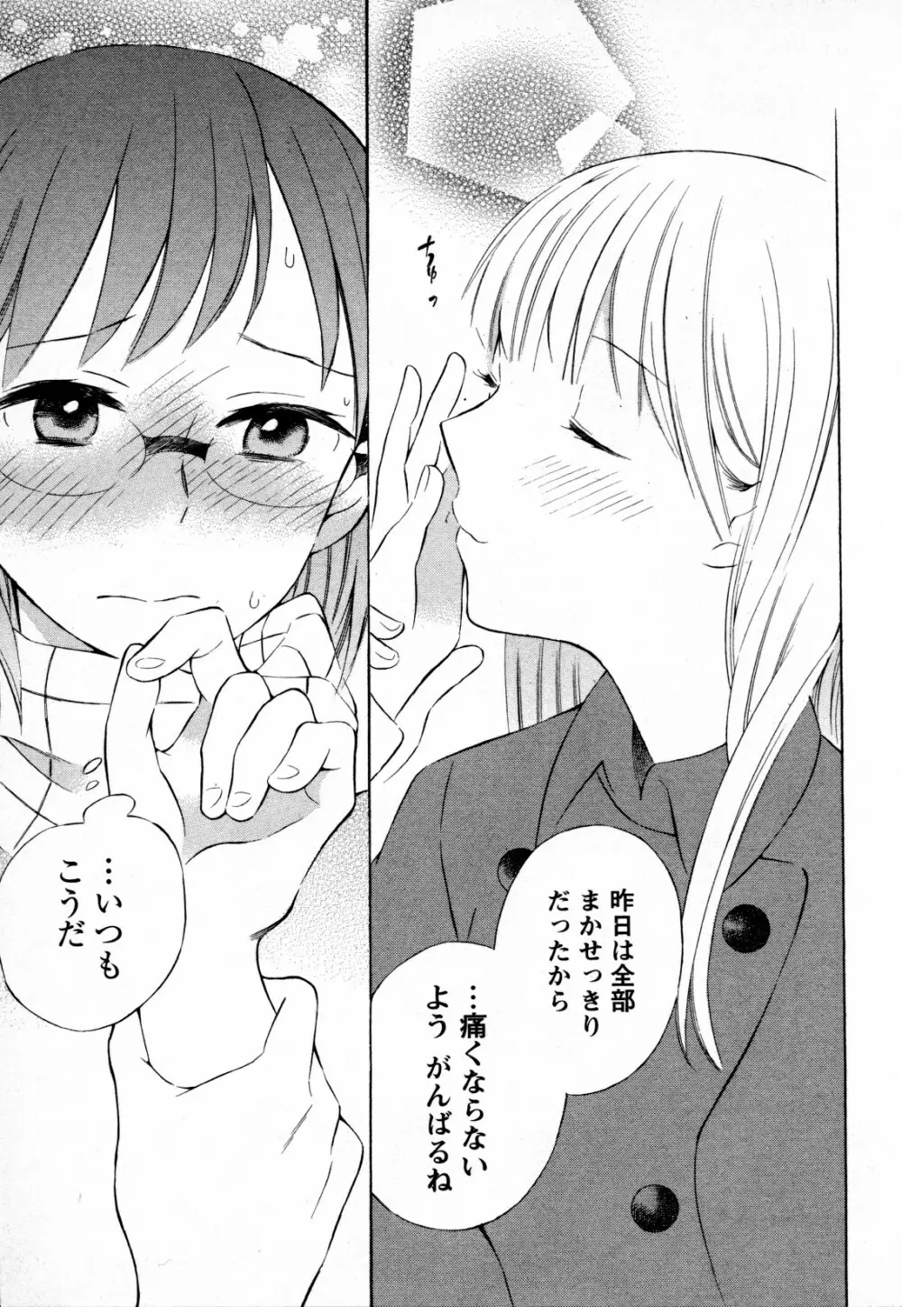 メバエ Vol.4 ビビッド百合 Page.59