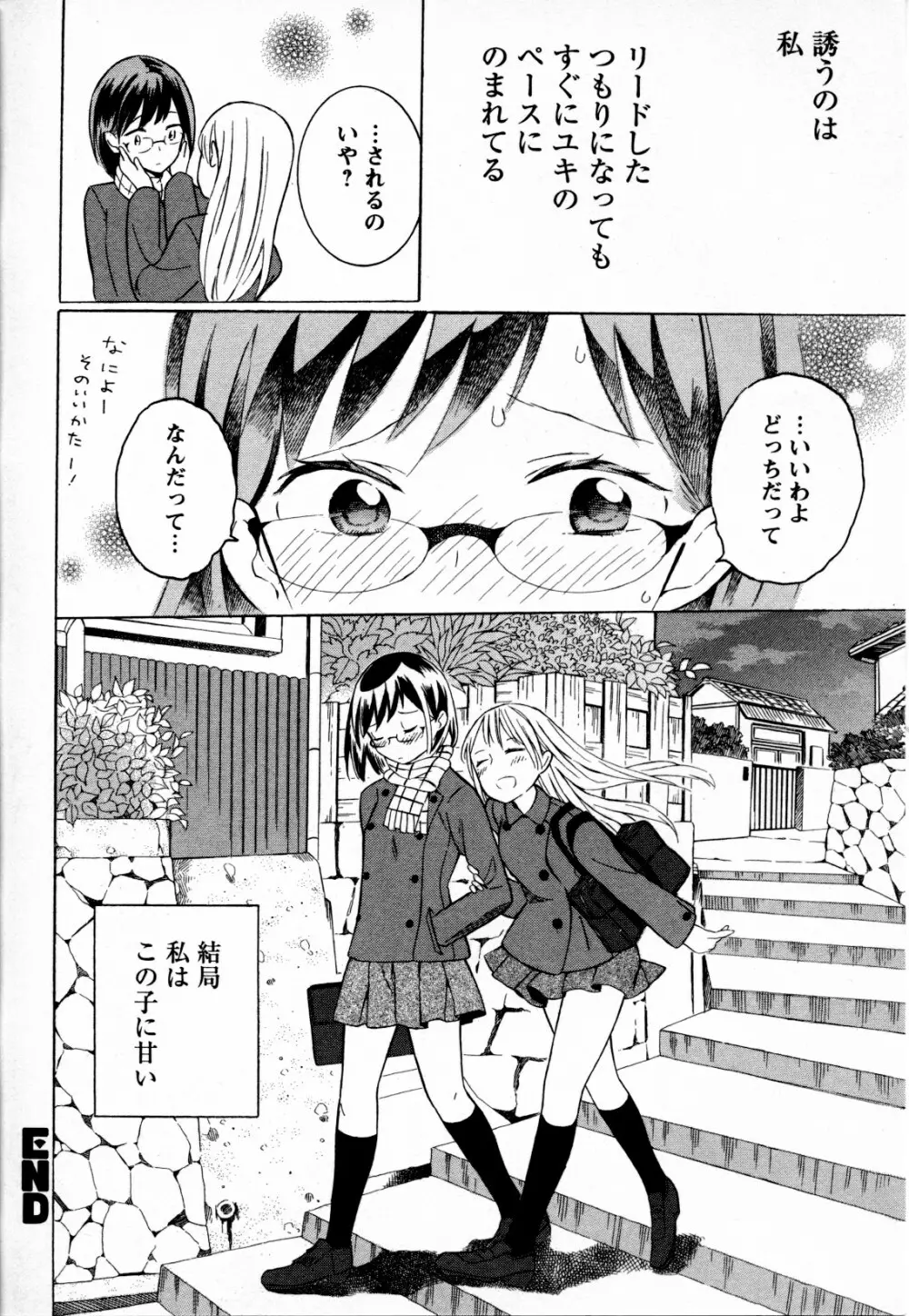 メバエ Vol.4 ビビッド百合 Page.60