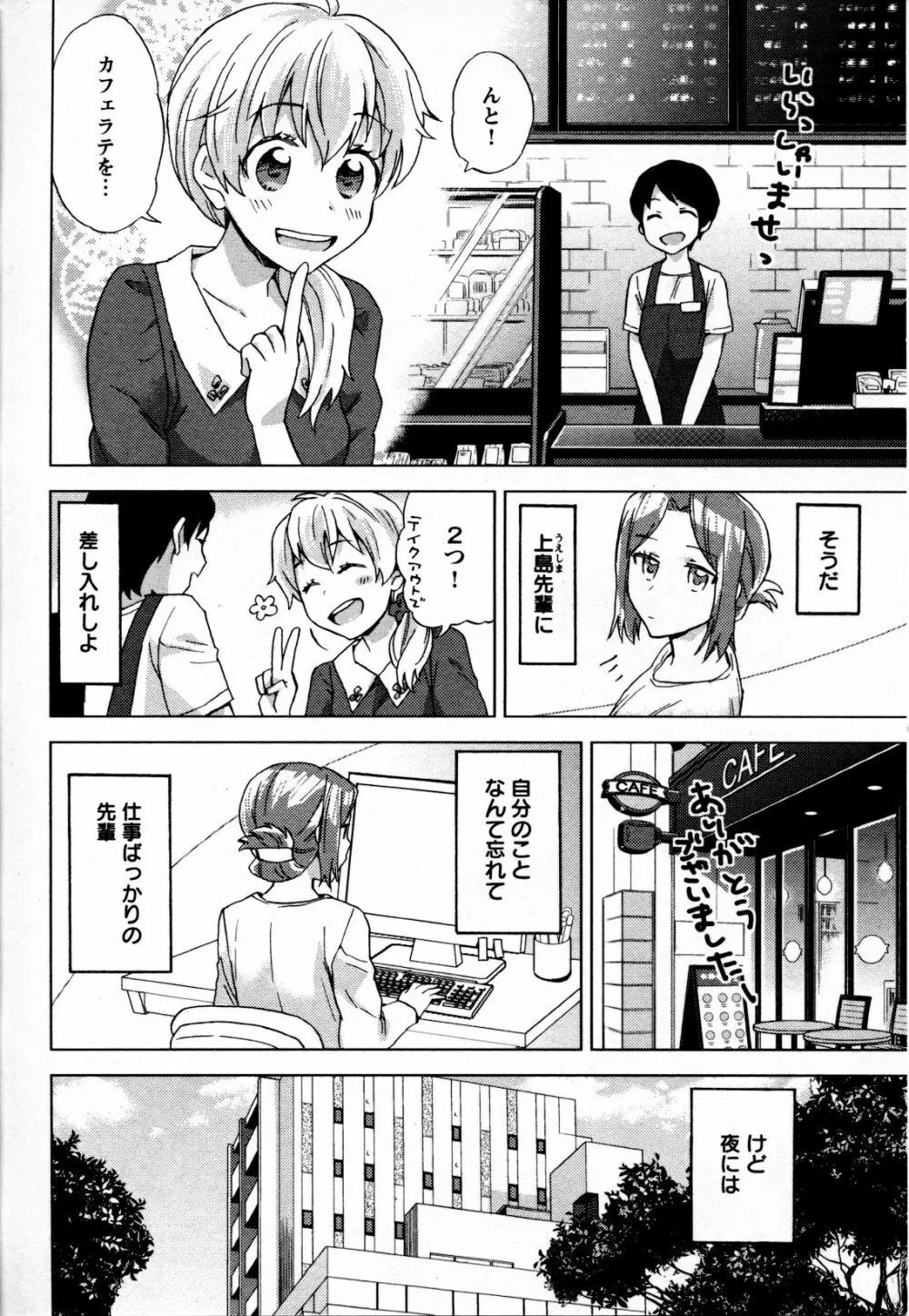 メバエ Vol.4 ビビッド百合 Page.62