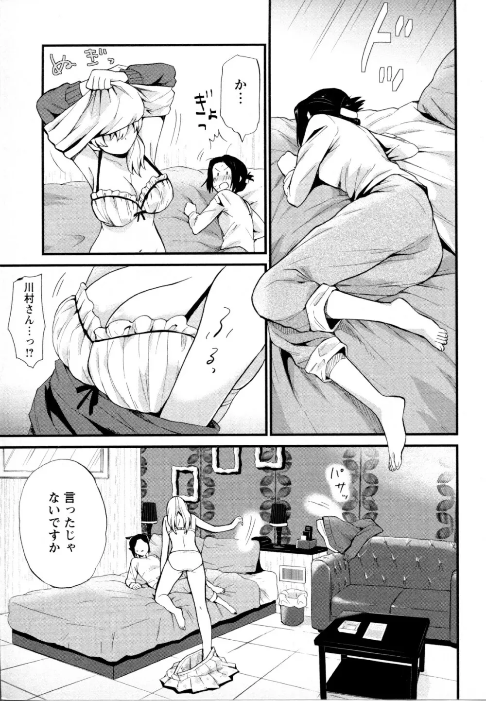 メバエ Vol.1 ビビッド百合5 Page.140