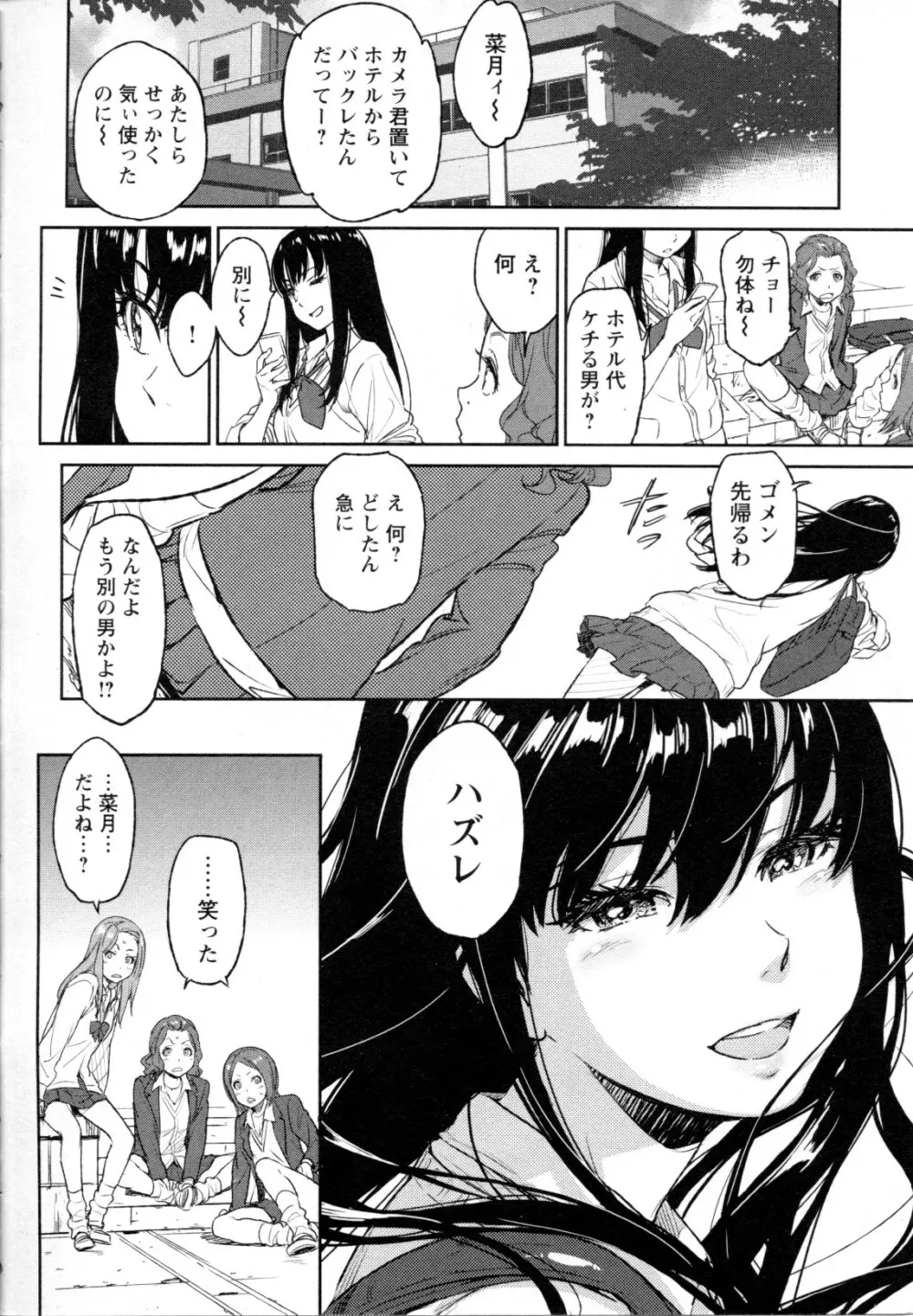 メバエ Vol.1 ビビッド百合5 Page.16