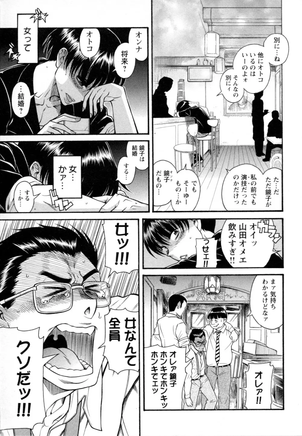 メバエ Vol.1 ビビッド百合5 Page.25