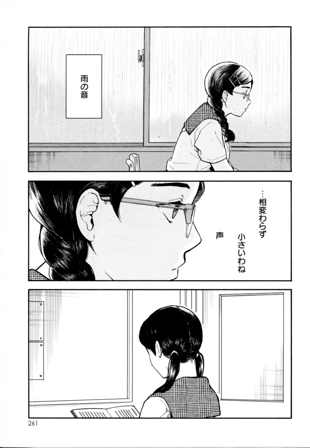 メバエ Vol.1 ビビッド百合5 Page.256