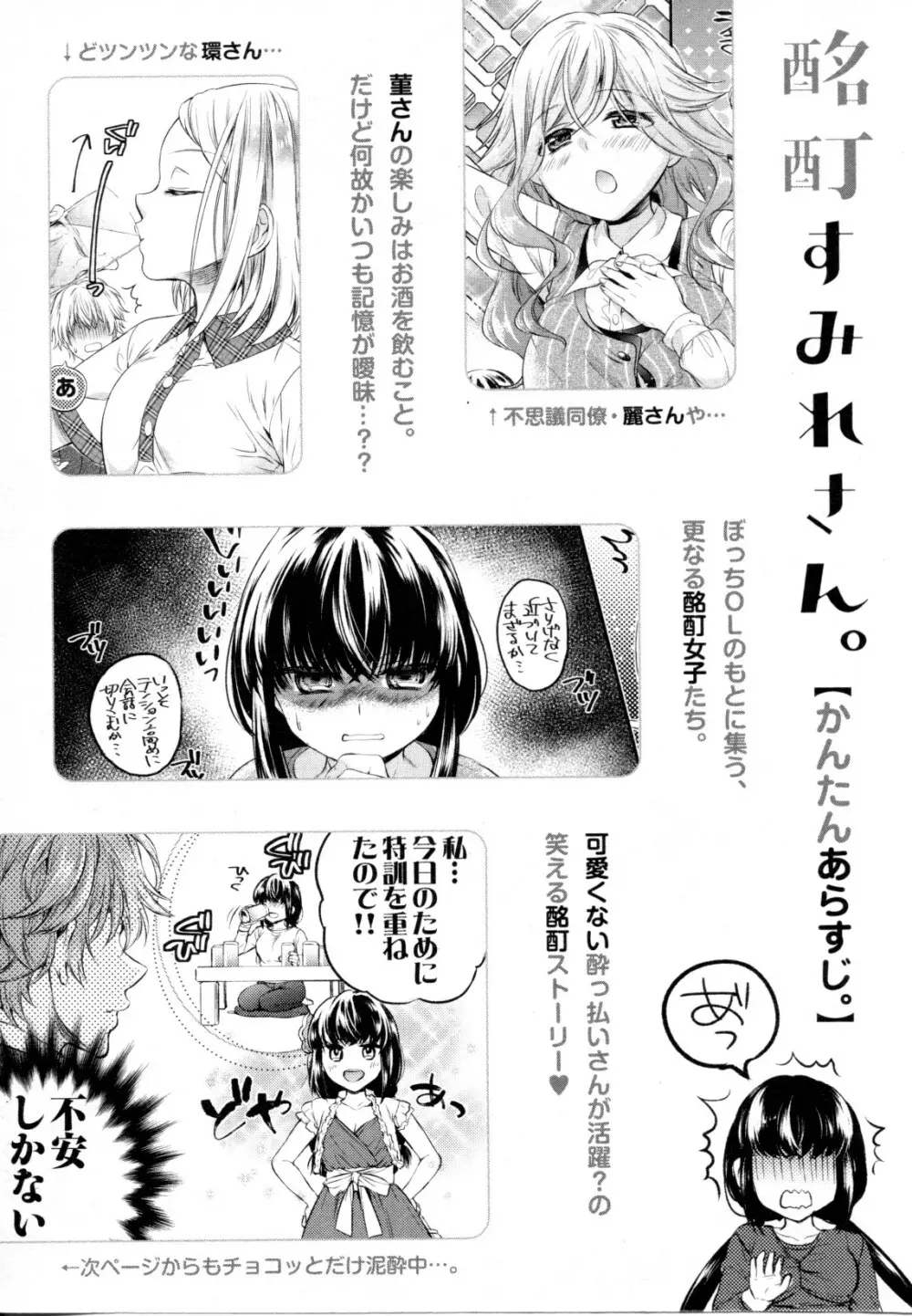 メバエ Vol.1 ビビッド百合5 Page.310