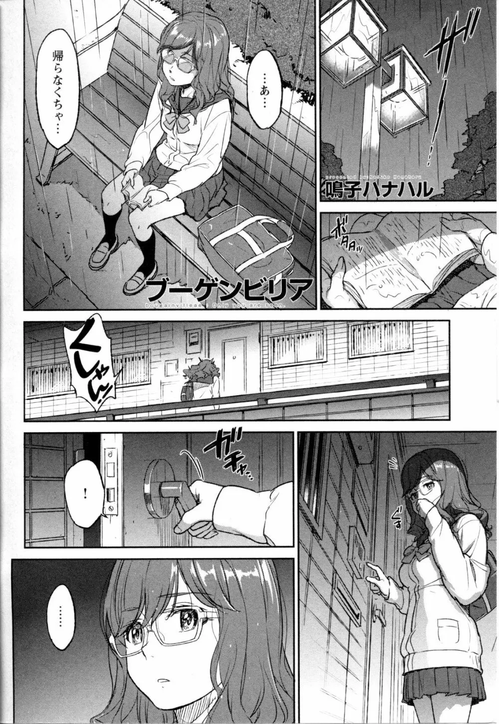 メバエ Vol.1 ビビッド百合5 Page.6