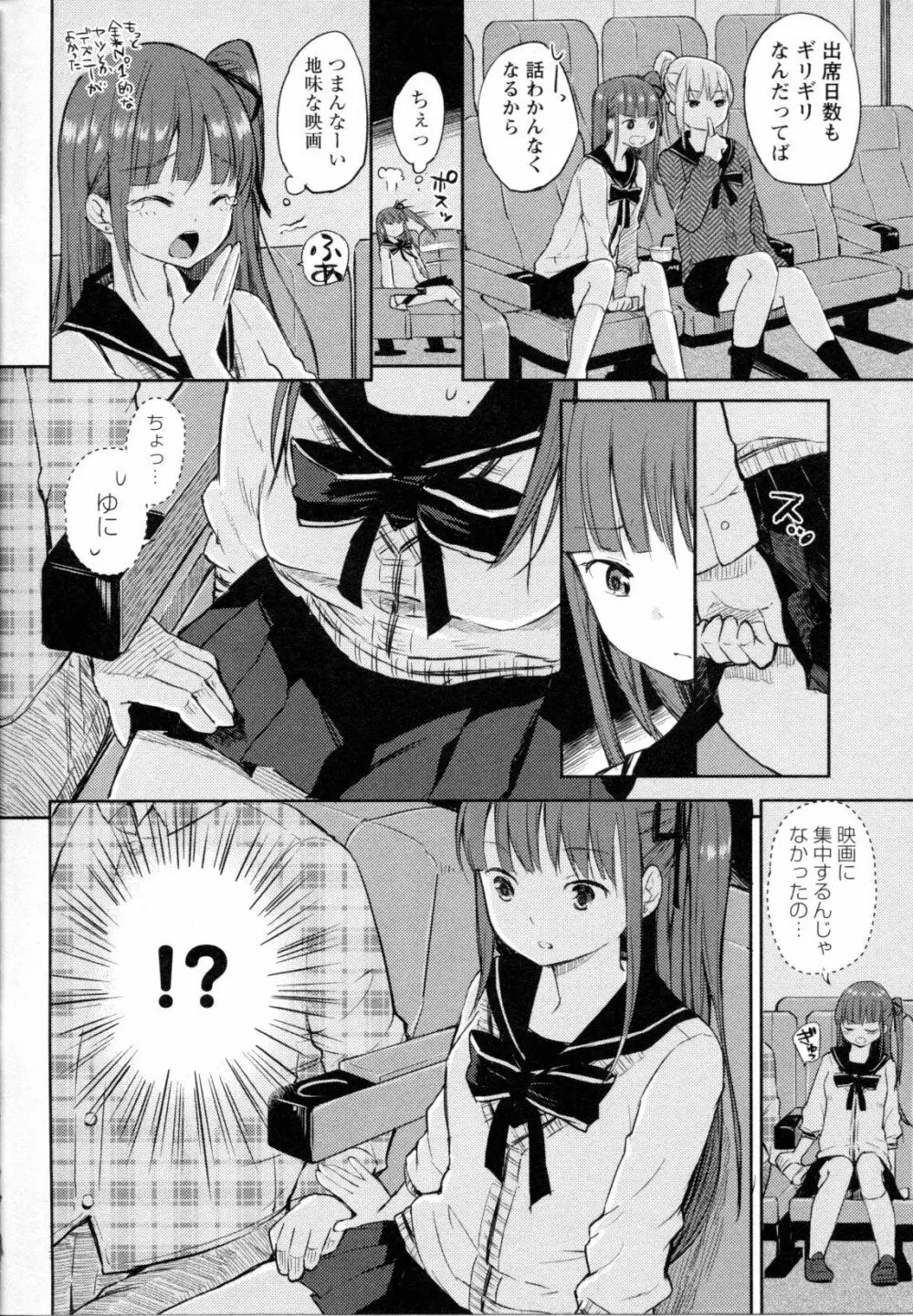 メバエ Vol.1 ビビッド百合5 Page.72