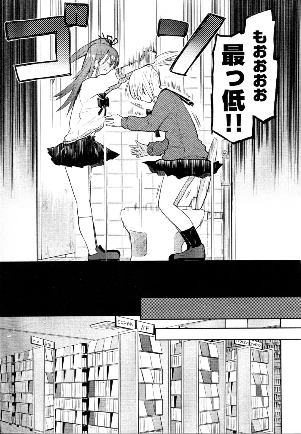 メバエ Vol.1 ビビッド百合5 Page.91