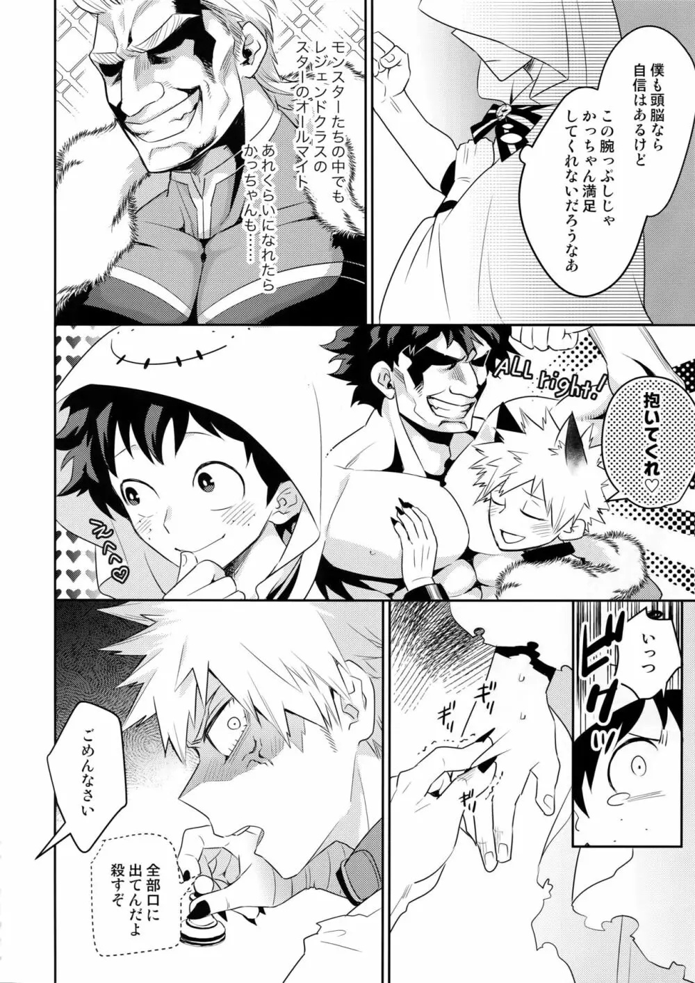 インビジブルラヴァー Page.13