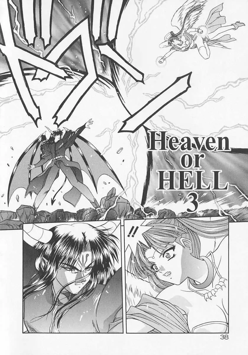 Heaven or HELL Advanced Page.42