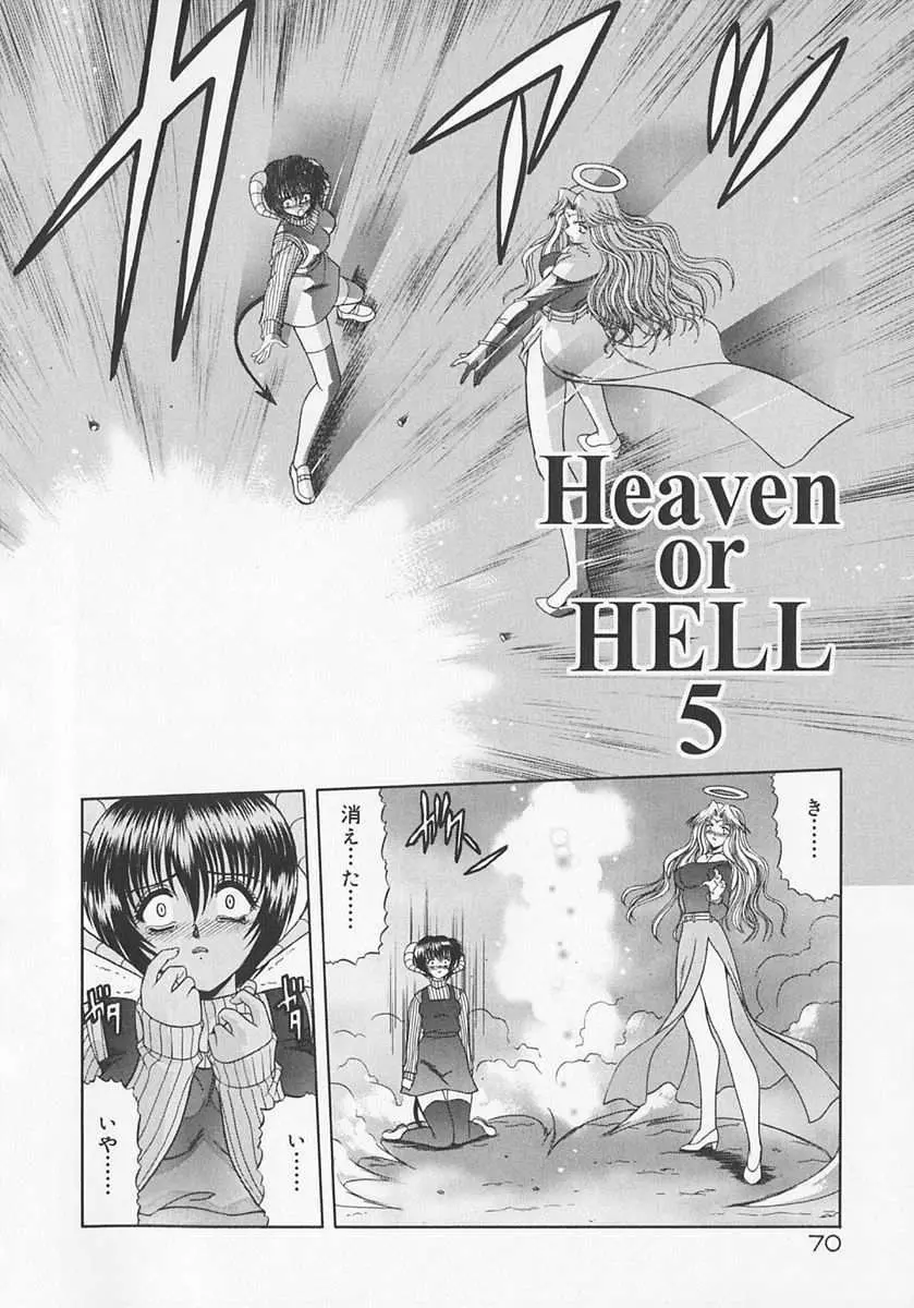 Heaven or HELL Advanced Page.74