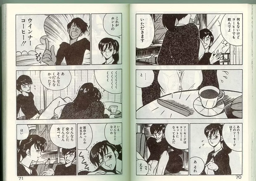 あの娘に急接近！ Page.34