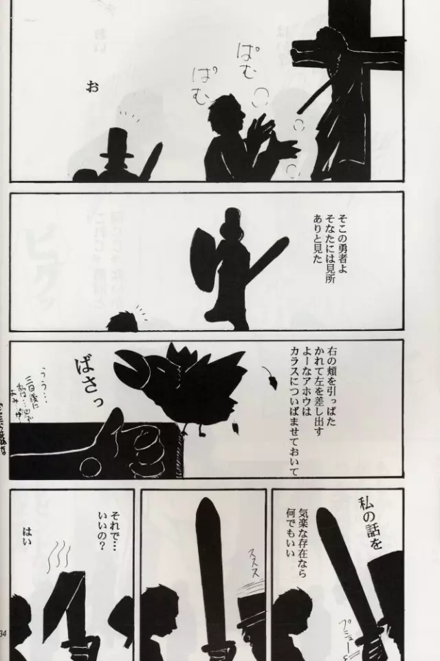 KOMA WHITE {Gundam, NeoRanga, Excel Saga, To Heart} Page.33