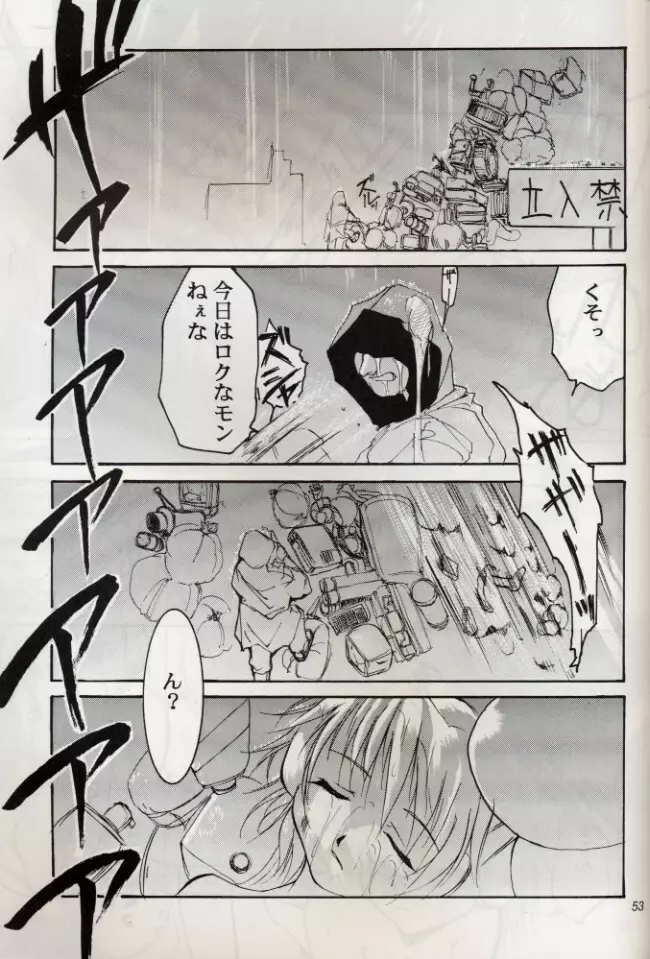KOMA WHITE {Gundam, NeoRanga, Excel Saga, To Heart} Page.52