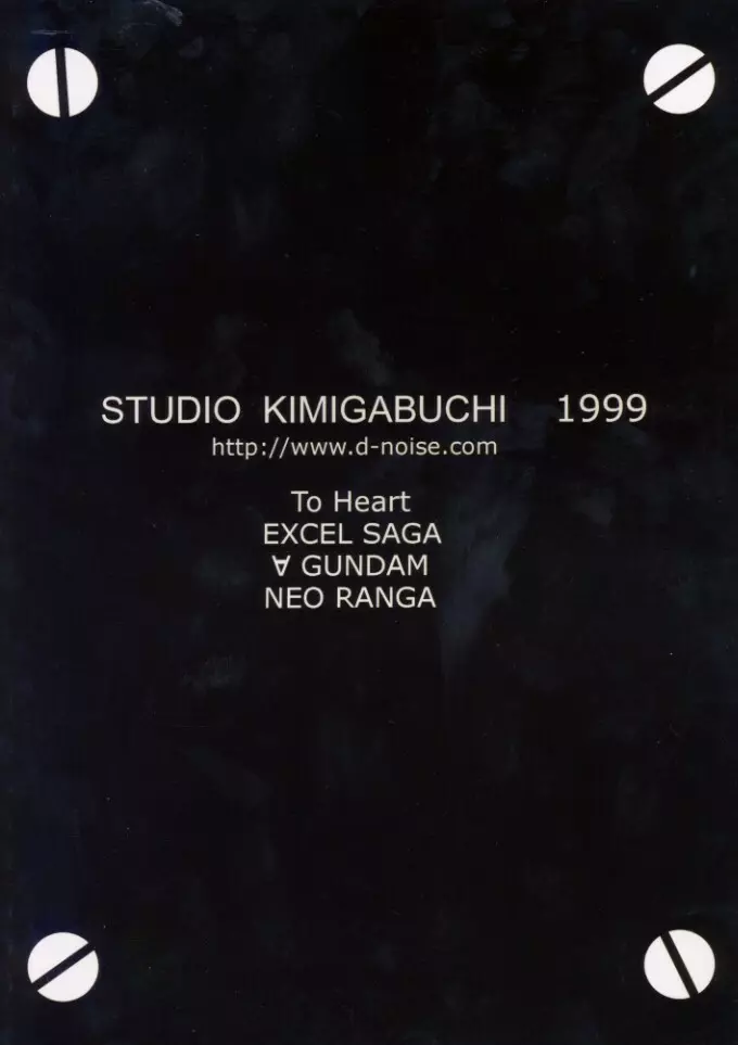 KOMA WHITE {Gundam, NeoRanga, Excel Saga, To Heart} Page.80
