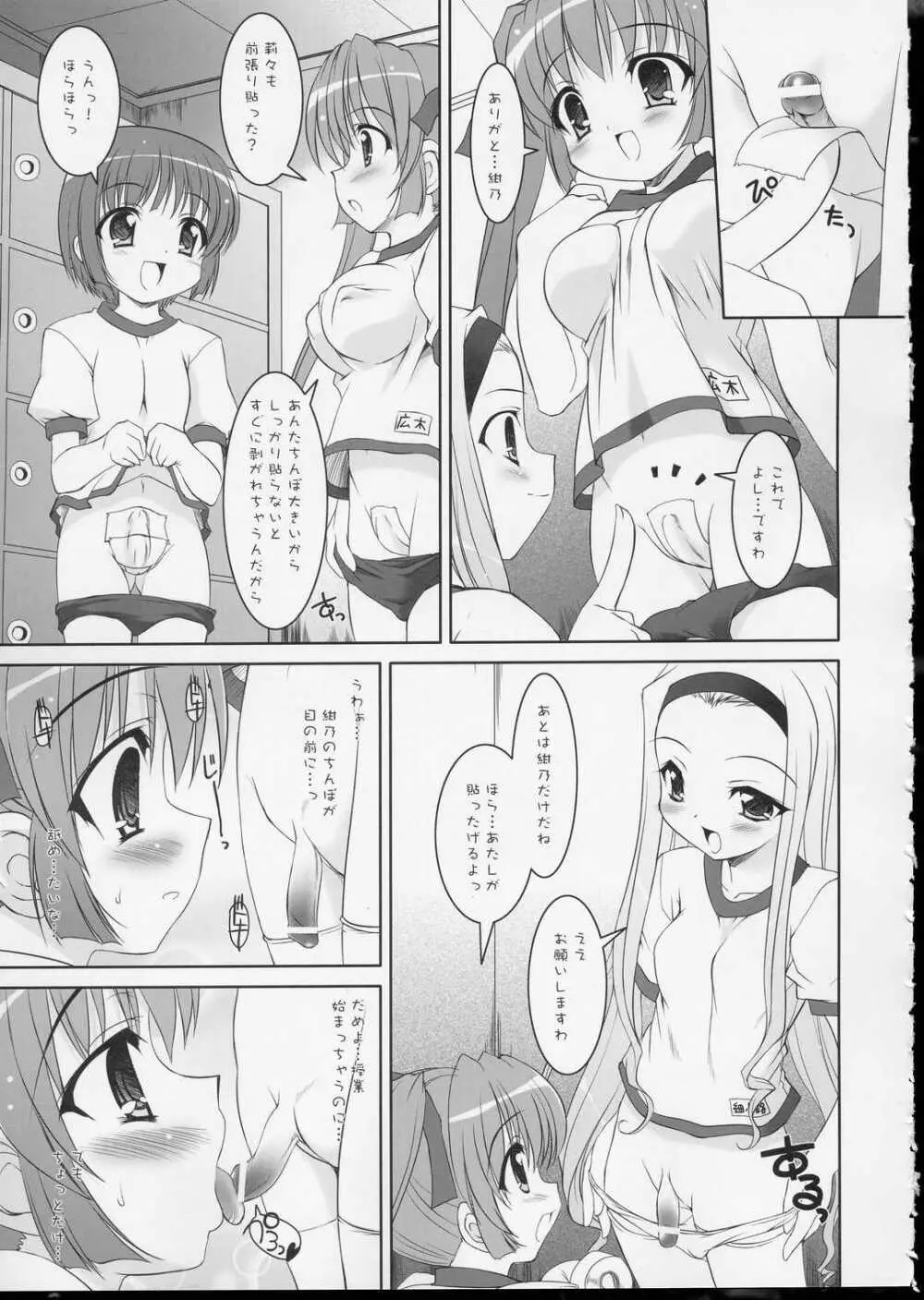 アイ・フォーメーション Page.11