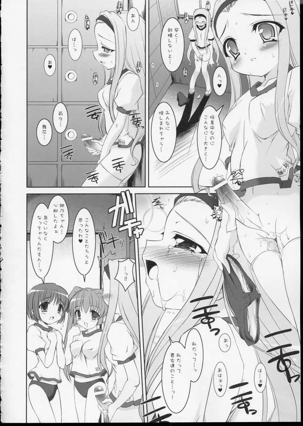 アイ・フォーメーション Page.14