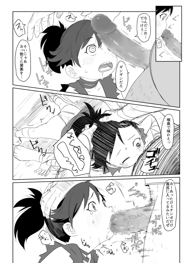 どろろらくがきえち漫画 Page.3
