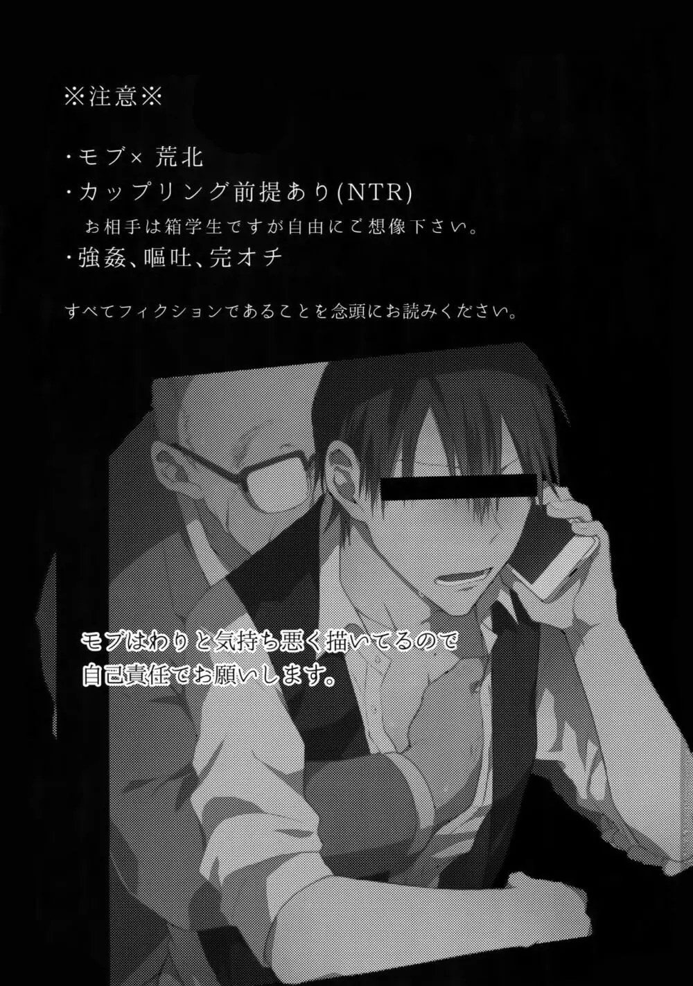 離したサカナ Page.2
