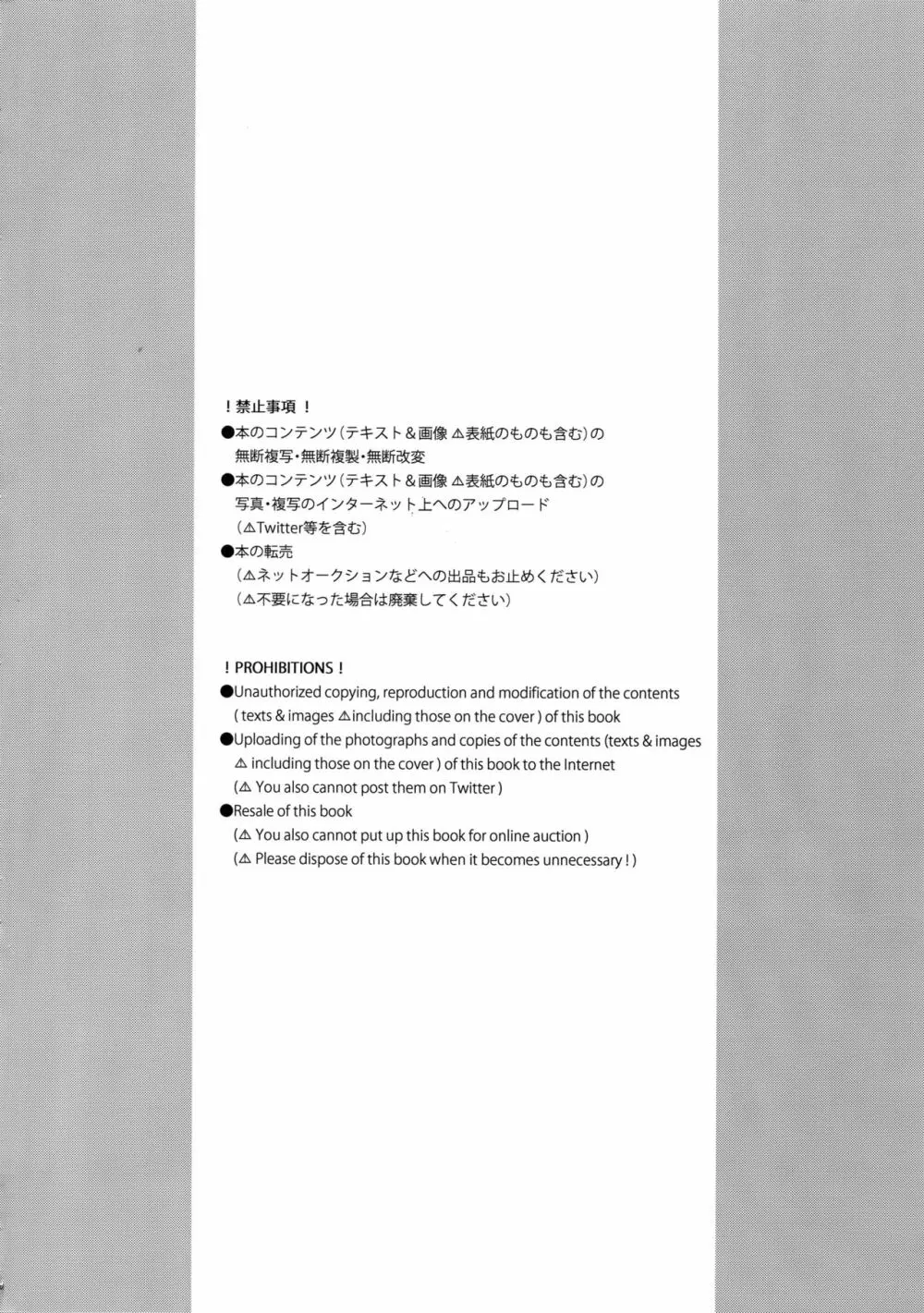 離したサカナ Page.3