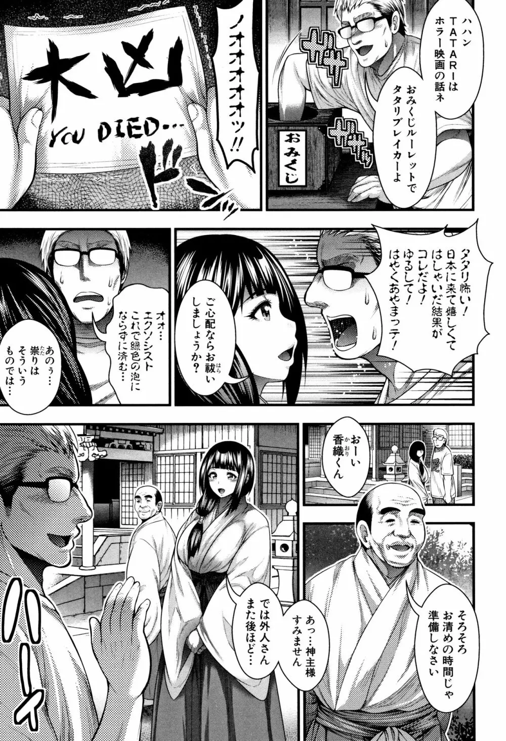 中出し100人できるかな + 4Pリーフレット Page.151