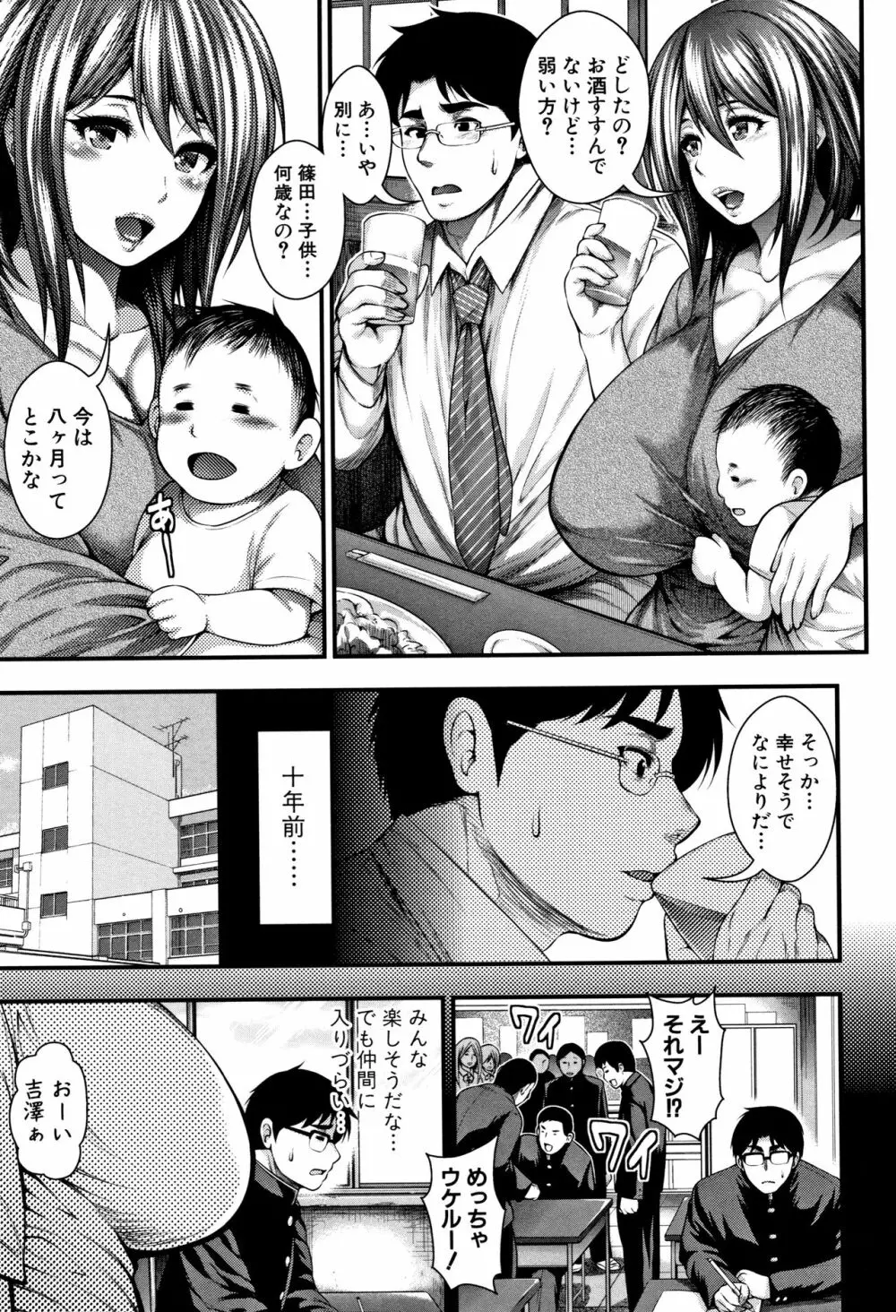 中出し100人できるかな + 4Pリーフレット Page.171