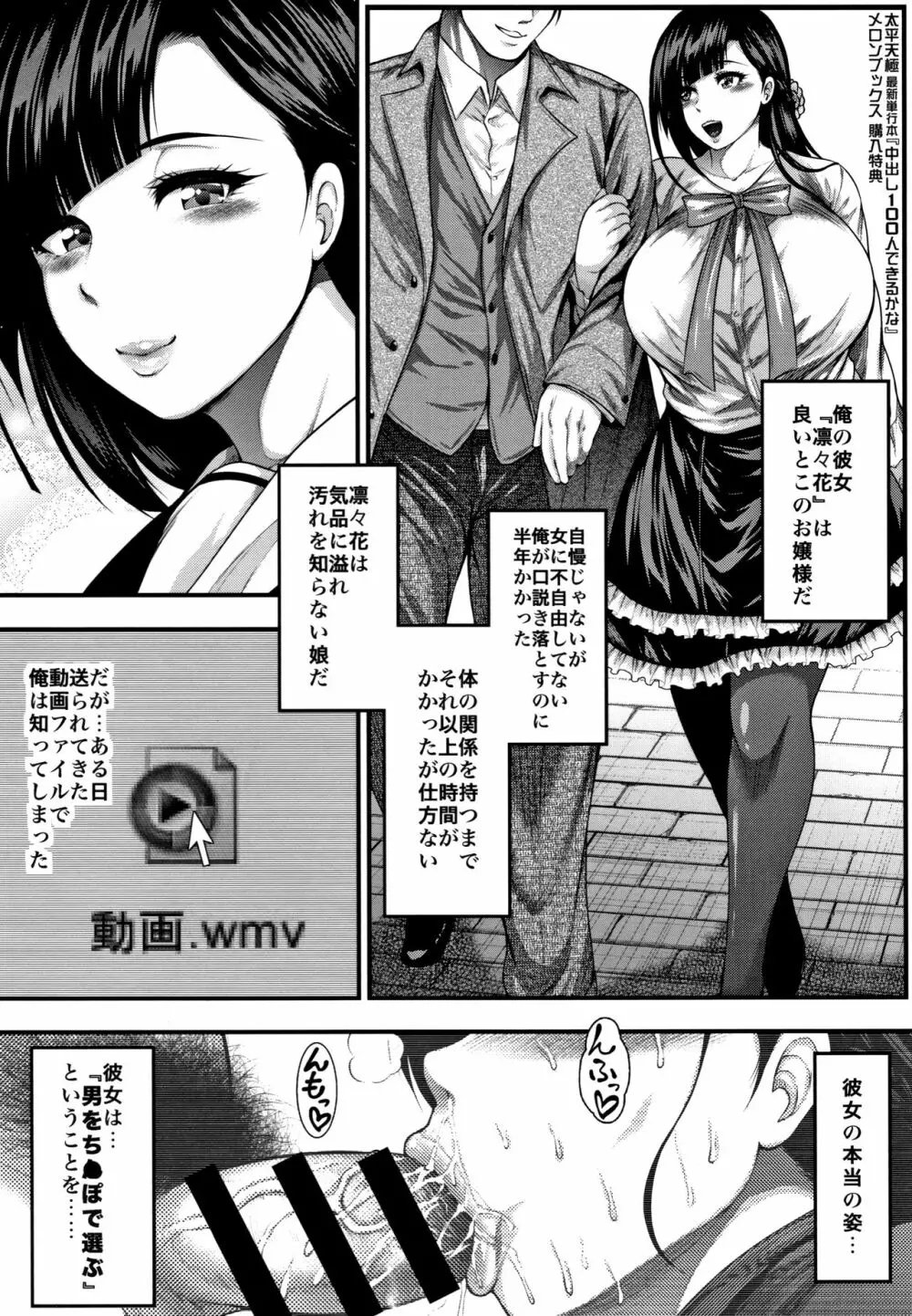 中出し100人できるかな + 4Pリーフレット Page.207