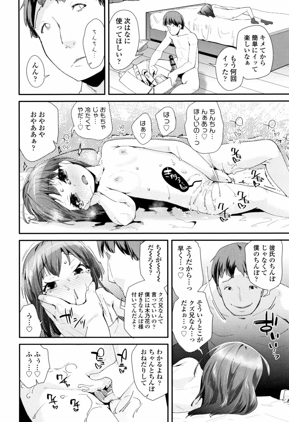 おとなのおもちゃの使い方 + 4Pリーフレット Page.123