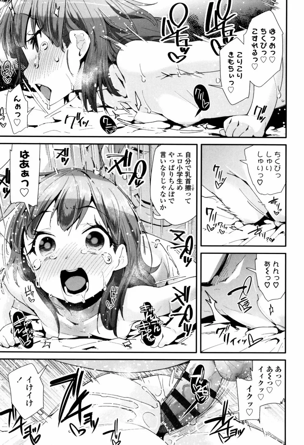 おとなのおもちゃの使い方 + 4Pリーフレット Page.126