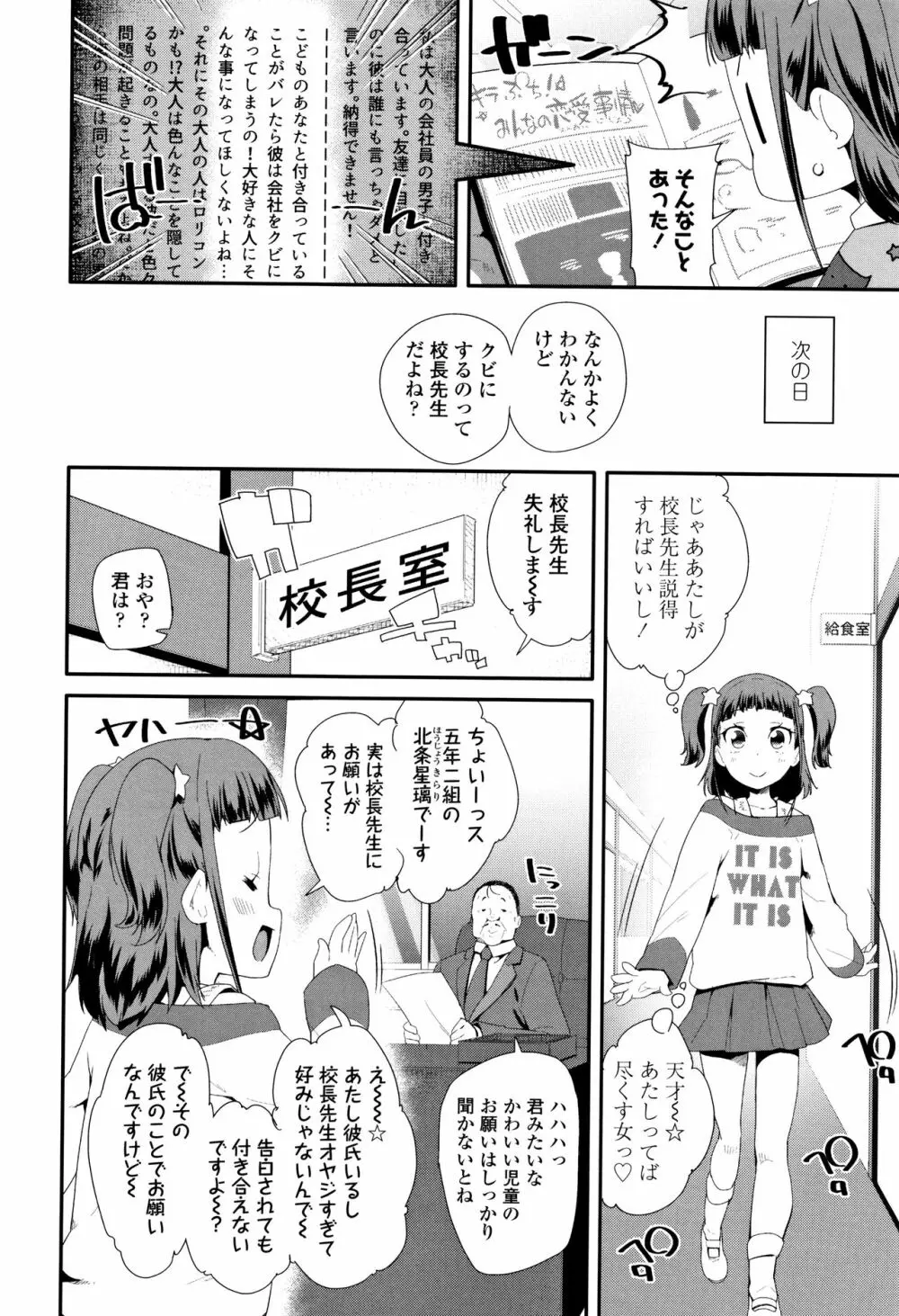 おとなのおもちゃの使い方 + 4Pリーフレット Page.133