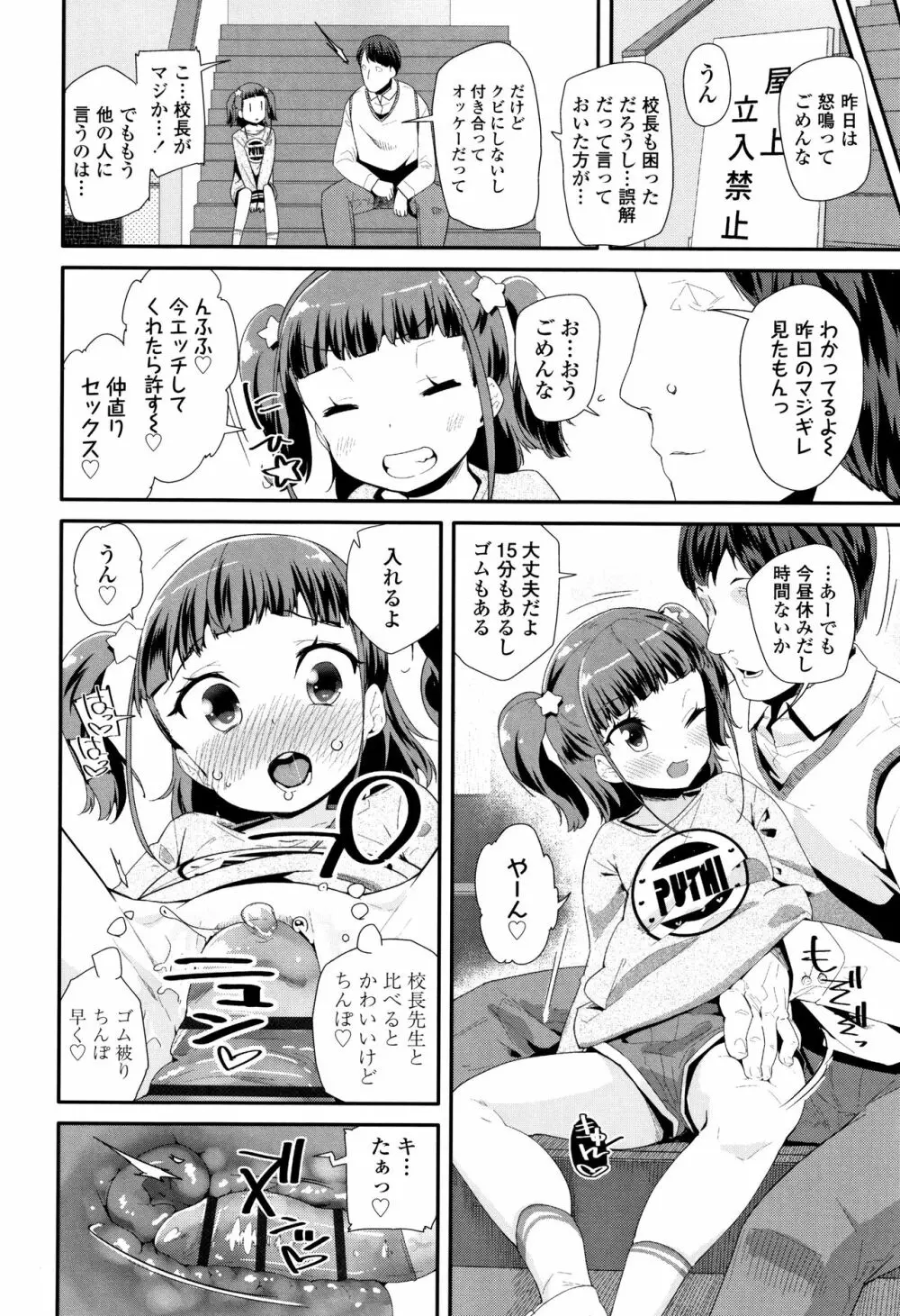 おとなのおもちゃの使い方 + 4Pリーフレット Page.139