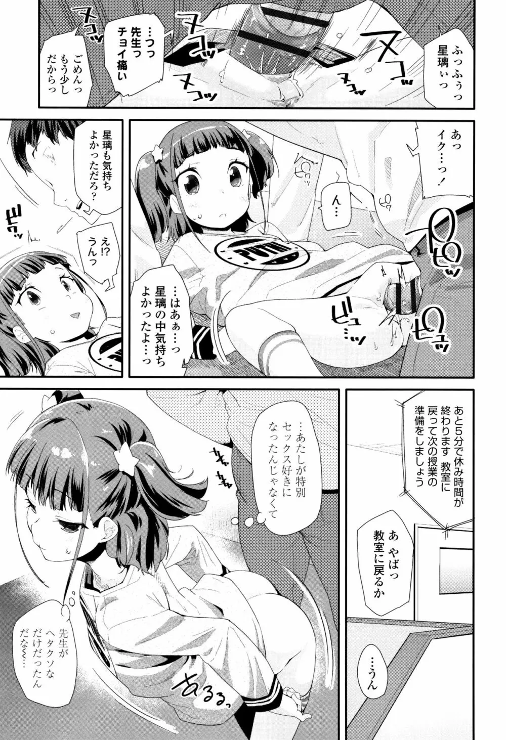 おとなのおもちゃの使い方 + 4Pリーフレット Page.140