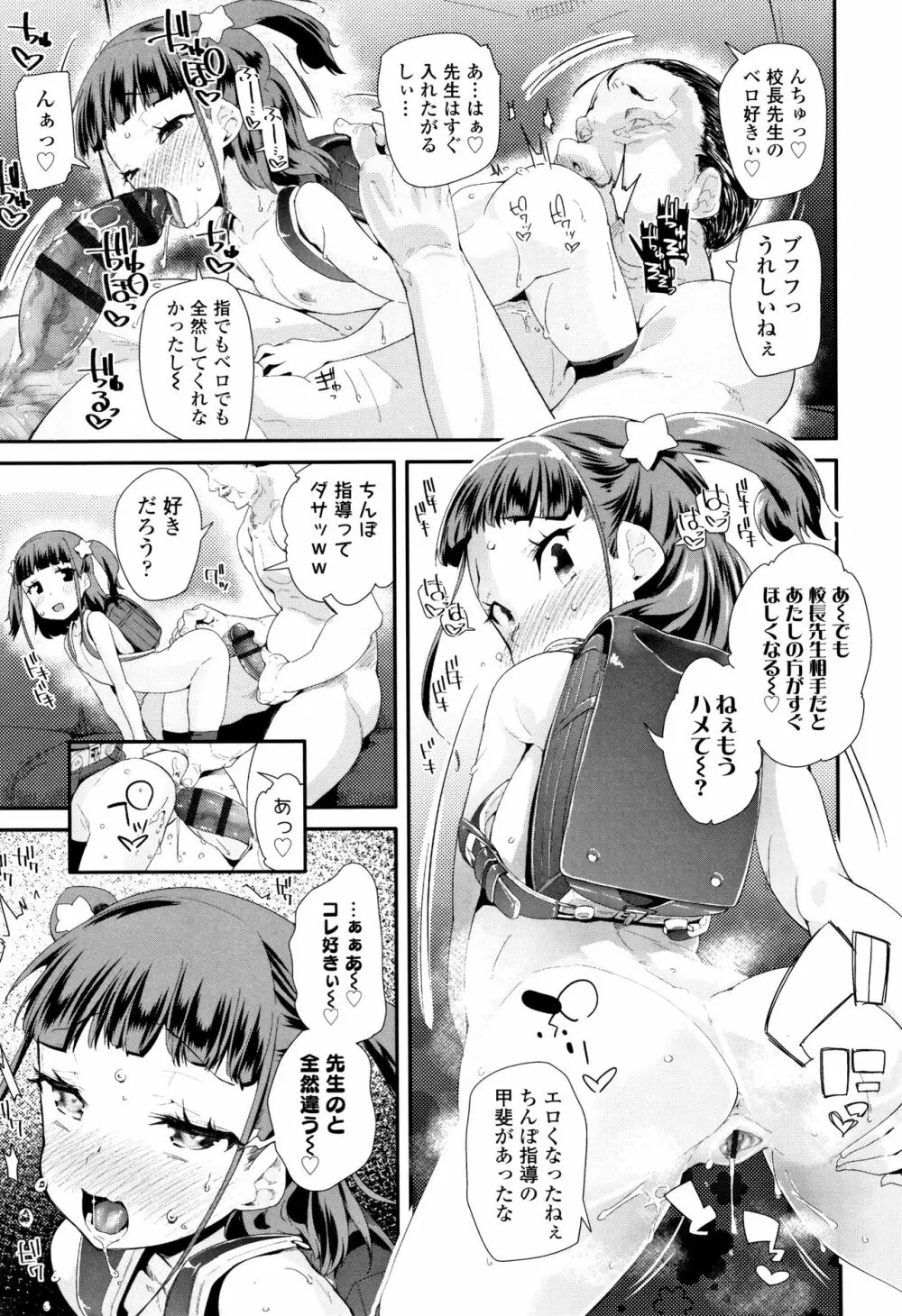 おとなのおもちゃの使い方 + 4Pリーフレット Page.146