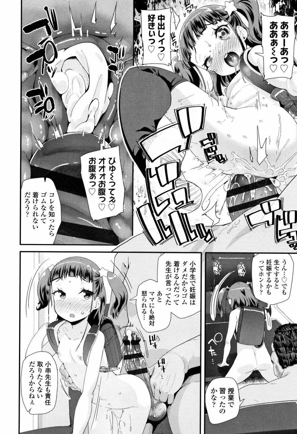 おとなのおもちゃの使い方 + 4Pリーフレット Page.149