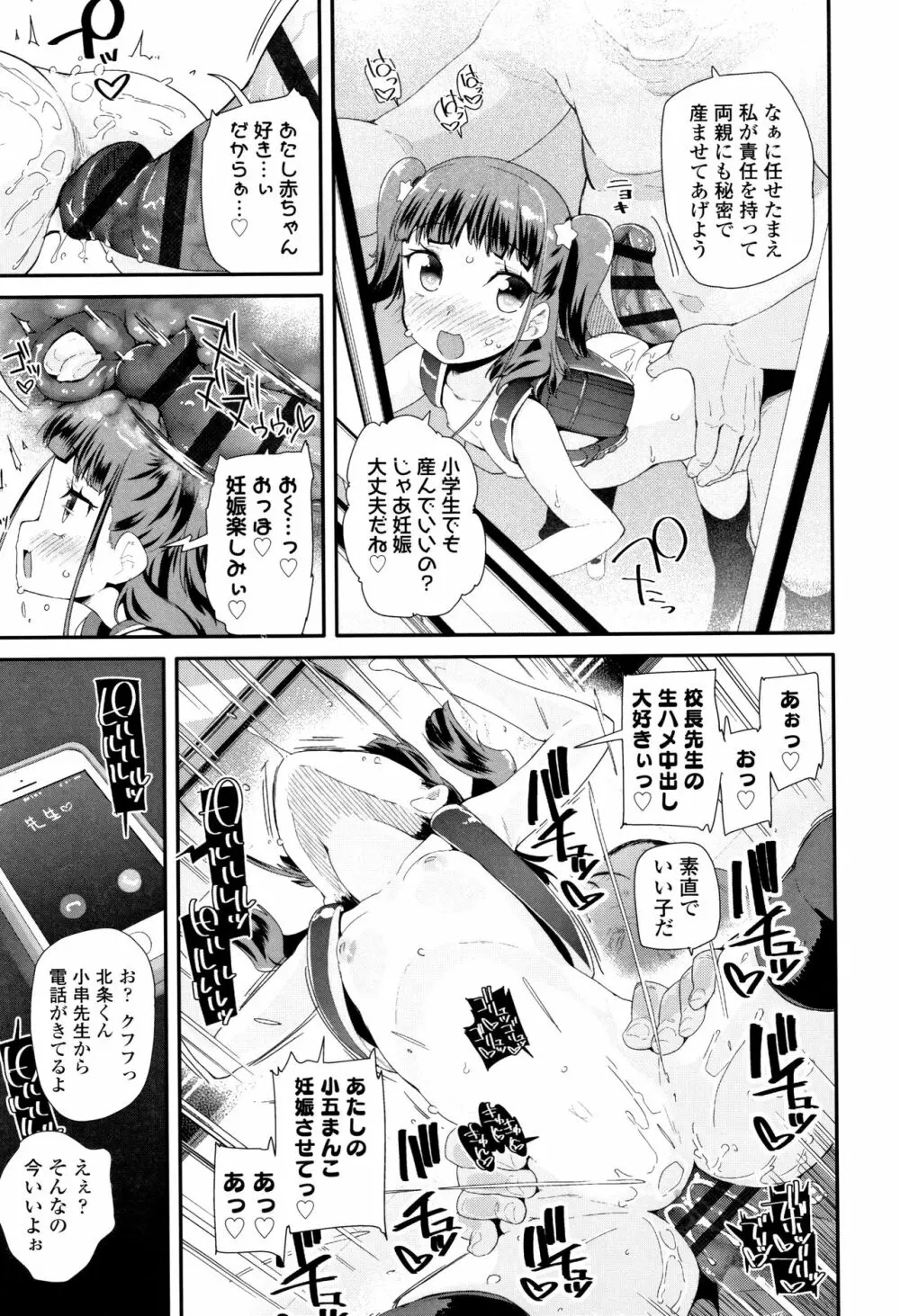 おとなのおもちゃの使い方 + 4Pリーフレット Page.150