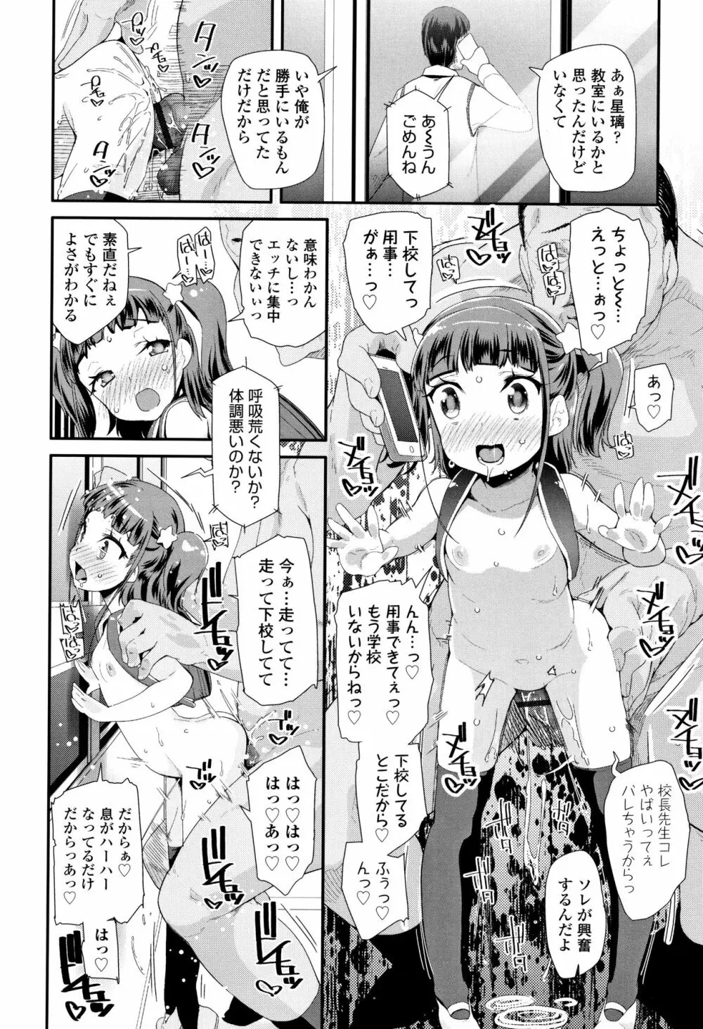 おとなのおもちゃの使い方 + 4Pリーフレット Page.151