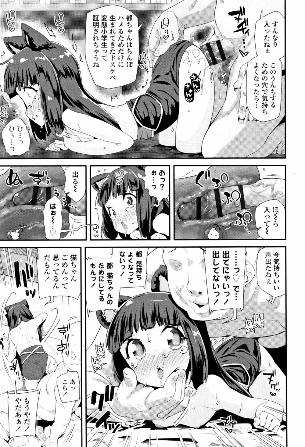 おとなのおもちゃの使い方 + 4Pリーフレット Page.16