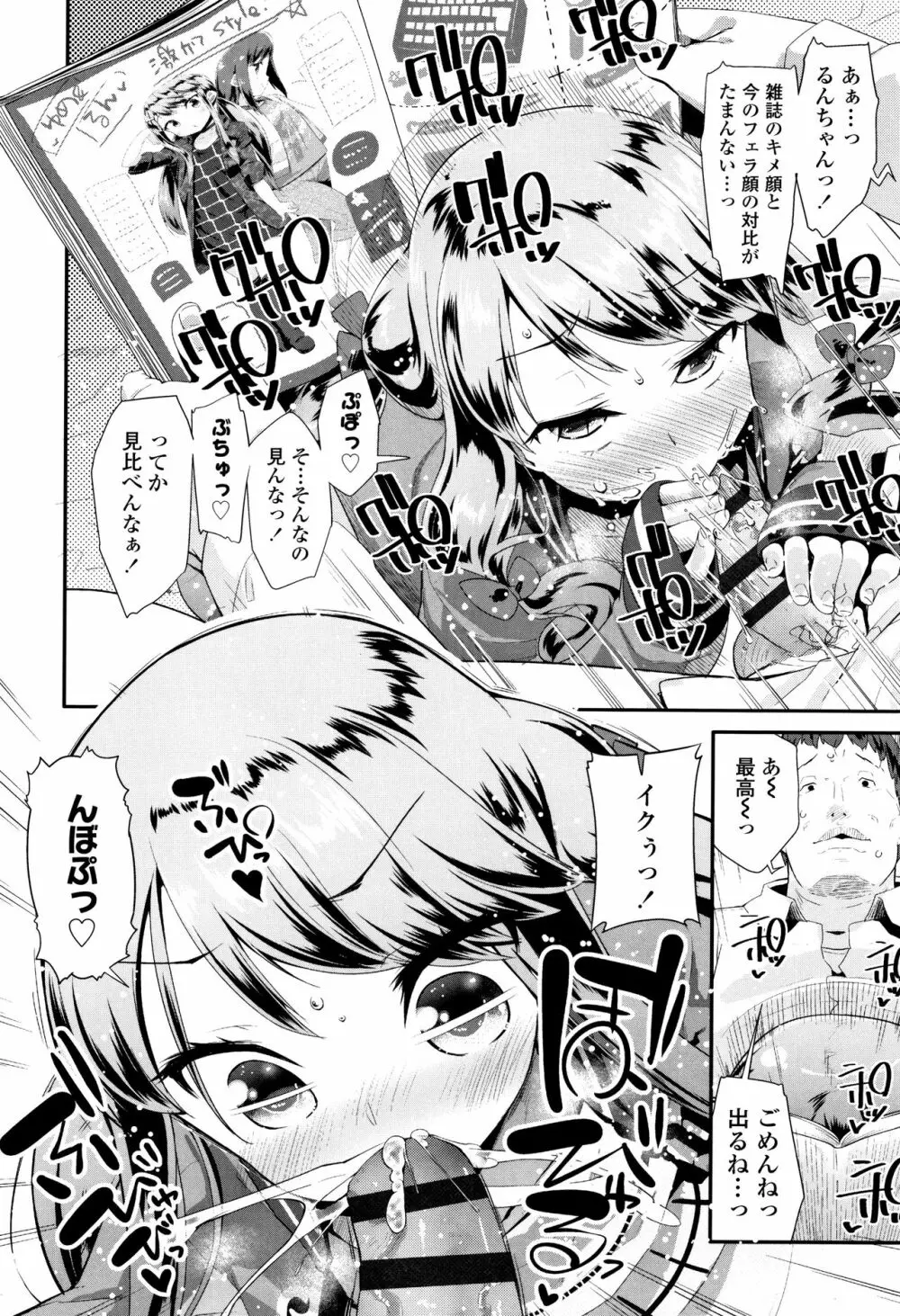 おとなのおもちゃの使い方 + 4Pリーフレット Page.165