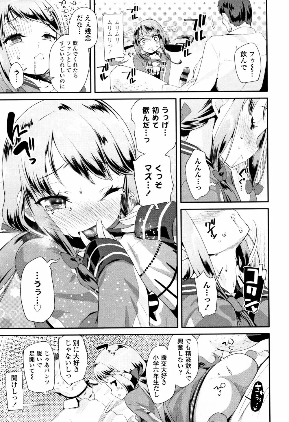 おとなのおもちゃの使い方 + 4Pリーフレット Page.166