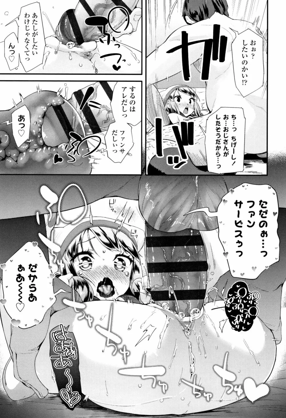 おとなのおもちゃの使い方 + 4Pリーフレット Page.174