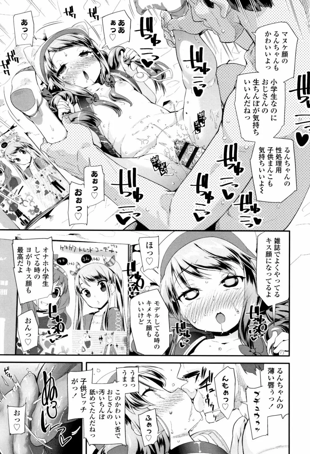 おとなのおもちゃの使い方 + 4Pリーフレット Page.176