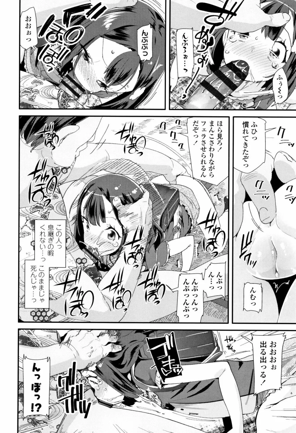 おとなのおもちゃの使い方 + 4Pリーフレット Page.185