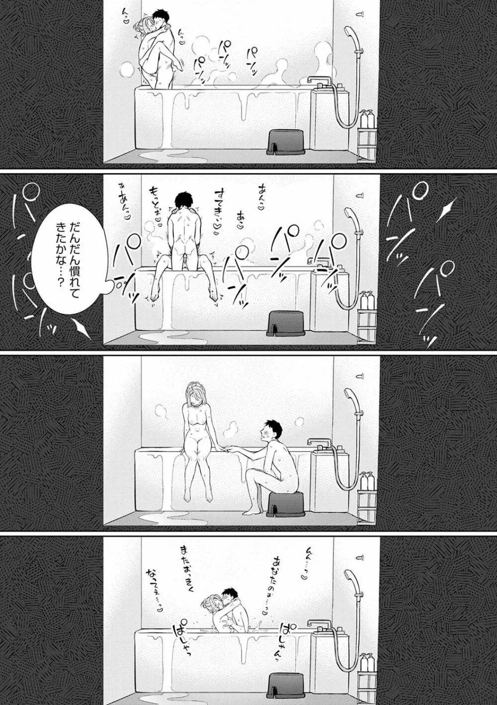 ぴゅあ×シコ×みるく Page.28