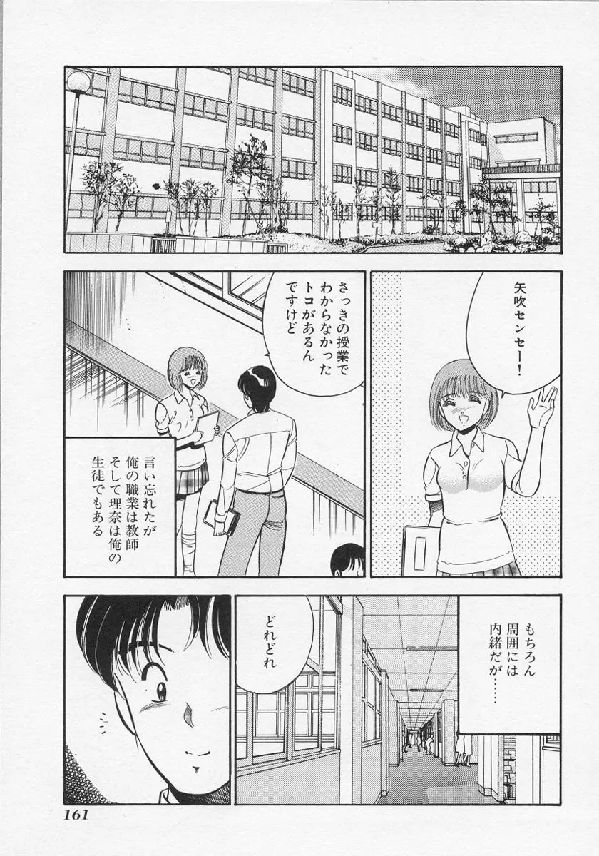 微熱 Page.164