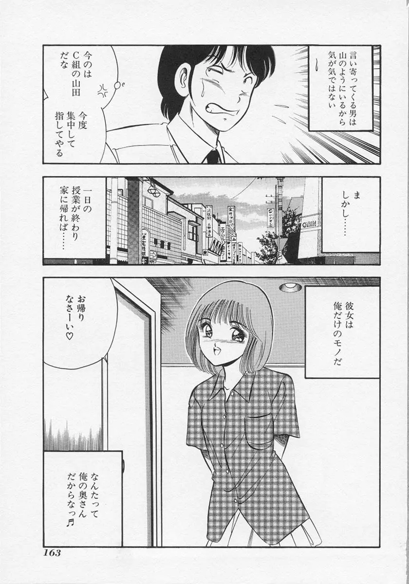 微熱 Page.166