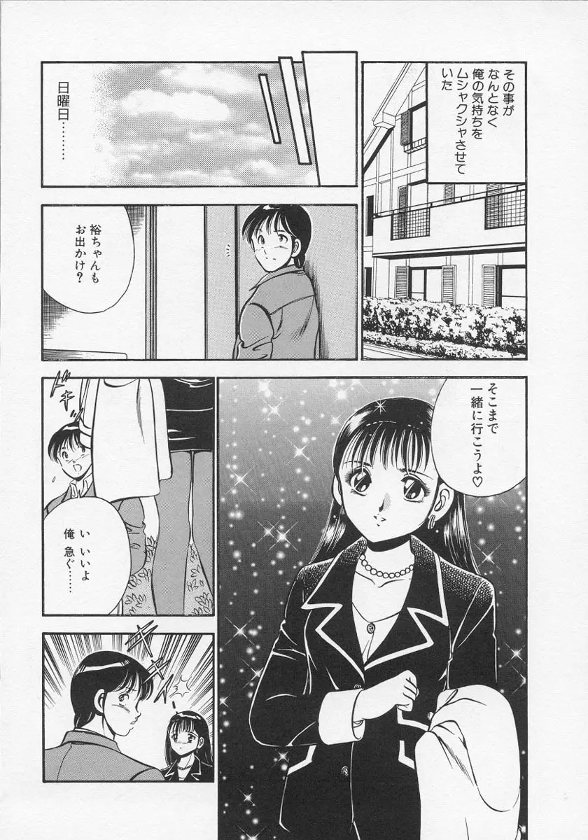 微熱 Page.221