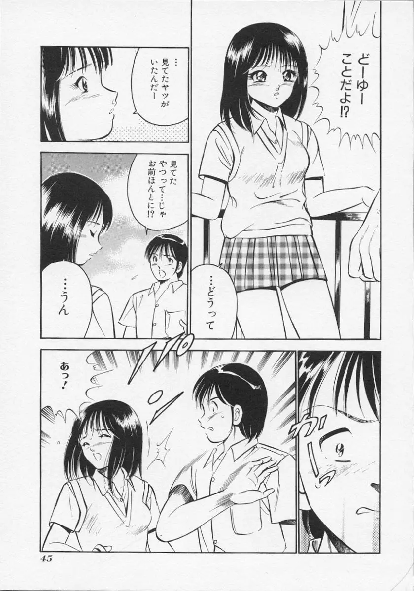 微熱 Page.48