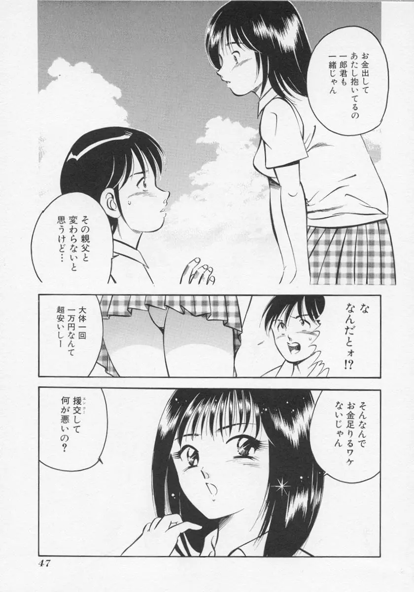 微熱 Page.50