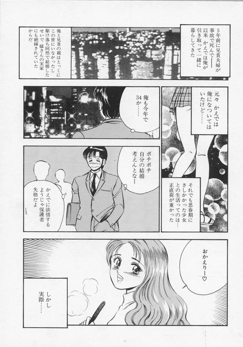 微熱 Page.80